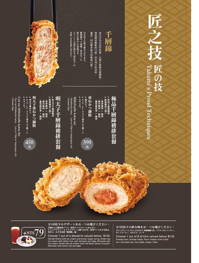 勝博殿日式炸豬排｜美食地圖 skmeats菜單